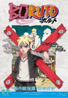 Boruto: Naruto the Movie - The Day Naruto Became Hokage cover