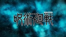 Jujutsu Kaisen PV cover