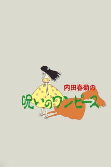 Noroi no One Piece cover