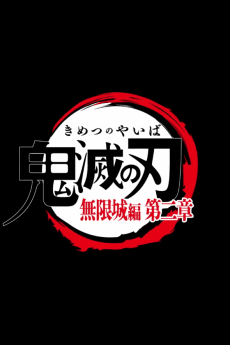 Demon Slayer: Kimetsu no Yaiba Infinity Castle Part 2 cover