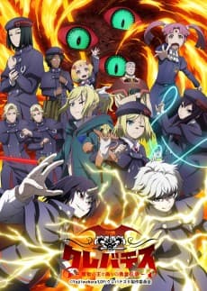Clevatess Season 2 cover
