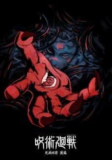 Jujutsu Kaisen: Shimetsu Kaiyuu - Kouhen cover