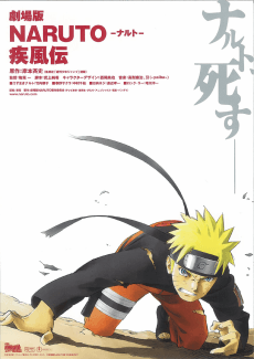 Naruto Shippuden the Movie cover